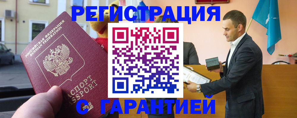 прописка от собственника в Туймазы