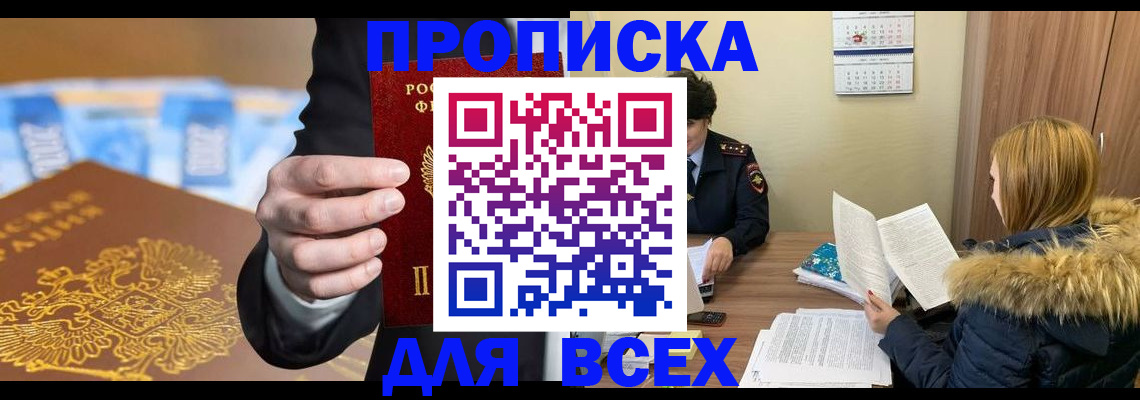 где прописаться в Туймазы