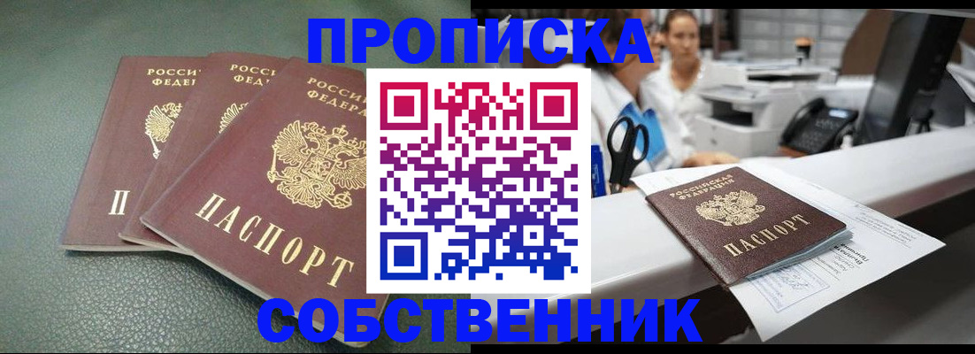 временная регистрация адрес в Туймазы