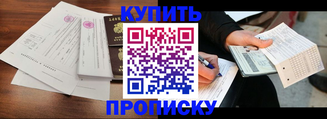 прописка для военкомата в Туймазы