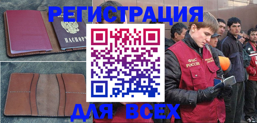прописка в Туймазы