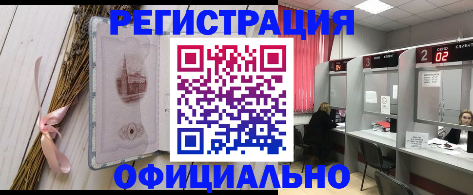 прописка регистрация в Туймазы