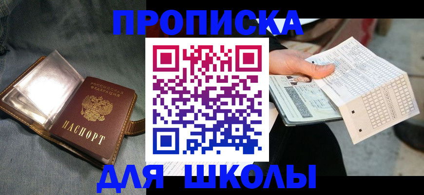 временная регистрация недорого в Туймазы