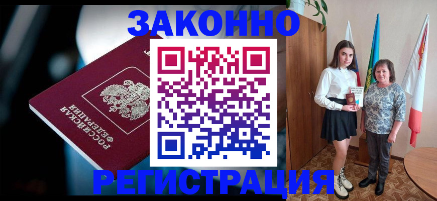 временная регистрация гарантия в Туймазы