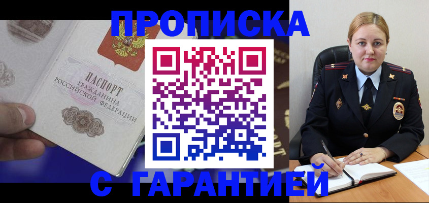 временная регистрация законно в Туймазы