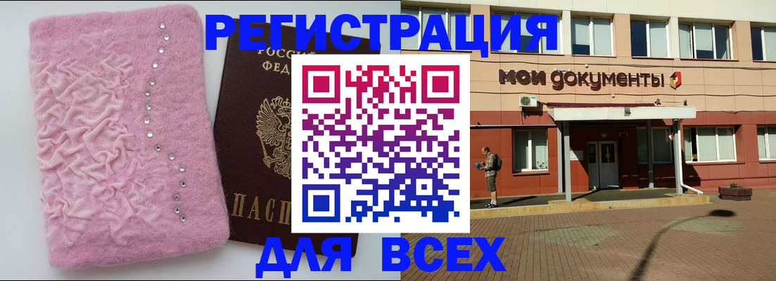 временная регистрация адрес в Туймазы