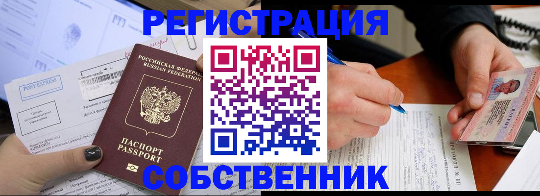 прописка для кредита в Туймазы
