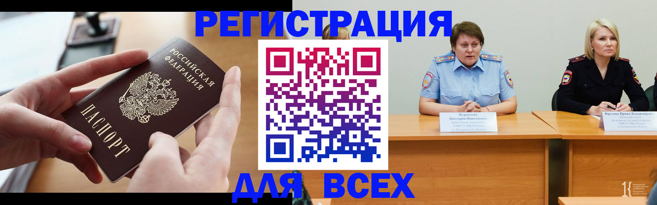 прописка в Туймазы