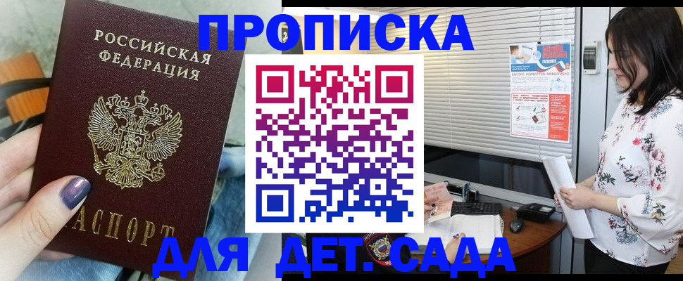 временная регистрация купить в Туймазы